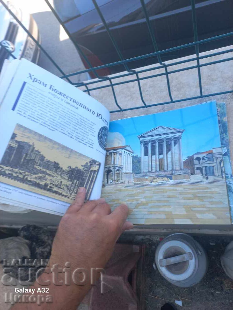 Παράδοση ΒΙΒΛΙΟ ΑΛΜΠΟΥΜ ΡΩΜΗ ΧΘΕΣ ΚΑΙ ΣΗΜΕΡΑ Παράδοση ΒΙΒΛΙΟ ΑΛΜΠΟΥΜ ΡΩΜΗ ΧΘΕΣ ΚΑΙ ΣΗΜΕΡΑ