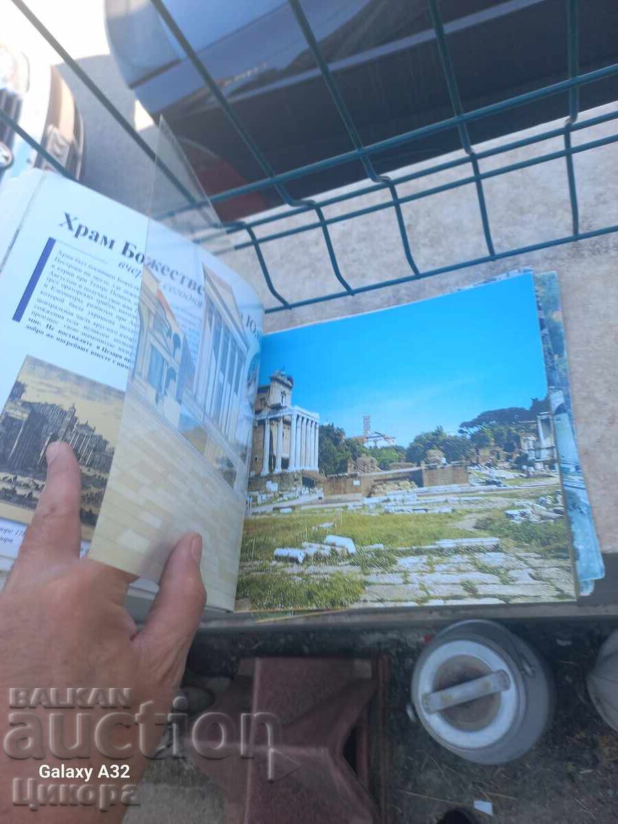 ΒΙΒΛΙΟ ΑΛΜΠΟΥΜ ΡΩΜΗ ΧΘΕΣ ΚΑΙ ΣΗΜΕΡΑ - 5 ΒΙΒΛΙΟ ΑΛΜΠΟΥΜ ΡΩΜΗ ΧΘΕΣ ΚΑΙ ΣΗΜΕΡΑ - 5