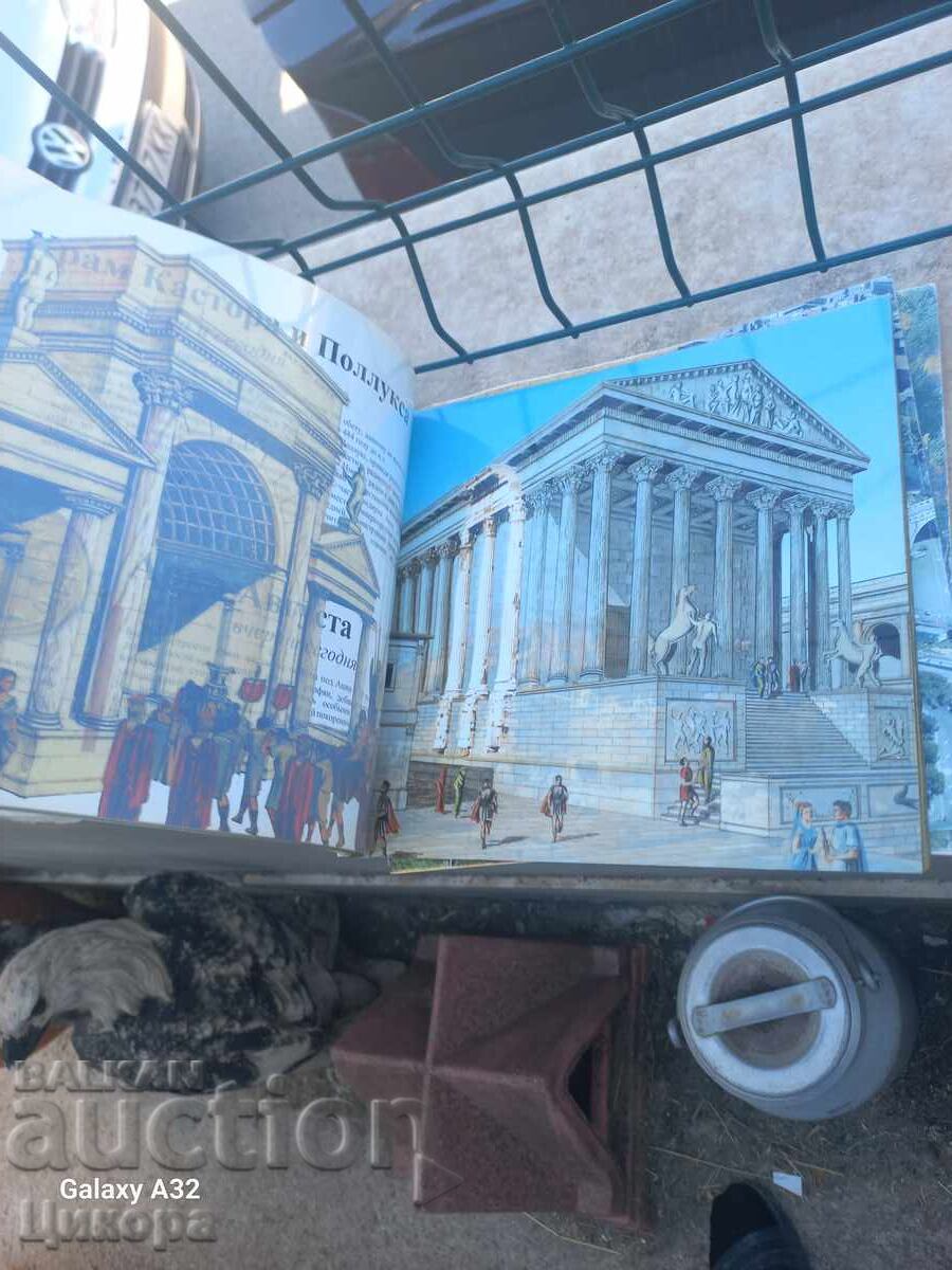 ΒΙΒΛΙΟ ΑΛΜΠΟΥΜ ΡΩΜΗ ΧΘΕΣ ΚΑΙ ΣΗΜΕΡΑ - 6 ΒΙΒΛΙΟ ΑΛΜΠΟΥΜ ΡΩΜΗ ΧΘΕΣ ΚΑΙ ΣΗΜΕΡΑ - 6