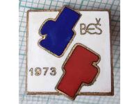 19235 Европейско първенство по бокс Белград 1973 - емайл