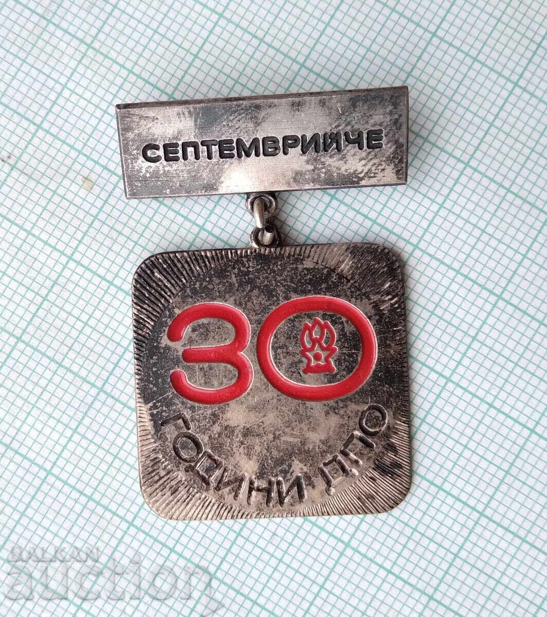 19237 Σήμα - 30 χρόνια ΔΠΟ Σεπτεμβριάτσε με τιμή 3.00 BGN | € 1.53