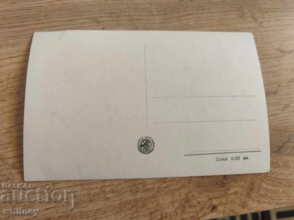 Varna 1 with price 1.99 BGN | € 1.02