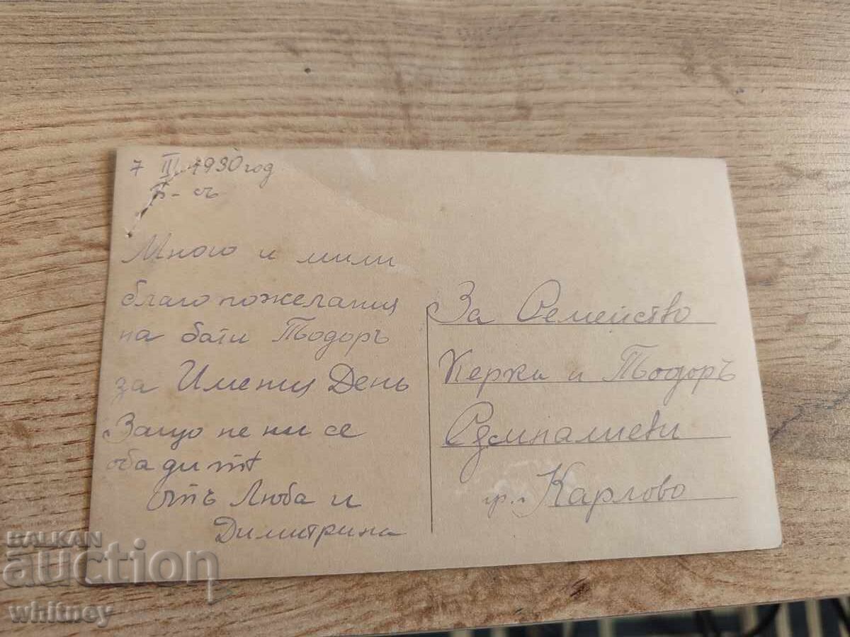 Evelina Holt with price 3.99 BGN | € 2.04