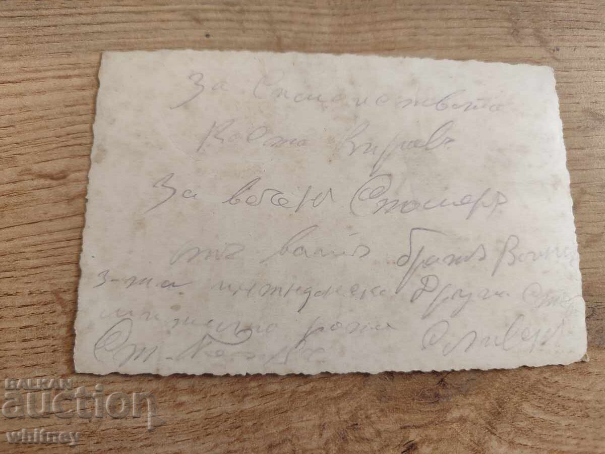 Sliven with price 4.99 BGN | € 2.55