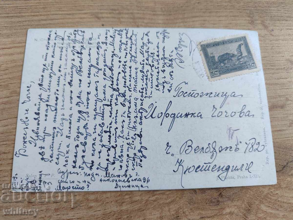 Наполеон в Египет с цена 4.99 лв. | € 2.55 Наполеон в Египет с цена 4.99 лв. | € 2.55