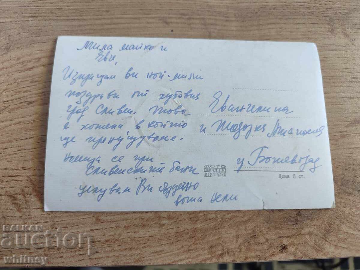 Sliven 8 with price 1.99 BGN | € 1.02 Sliven 8 with price 1.99 BGN | € 1.02