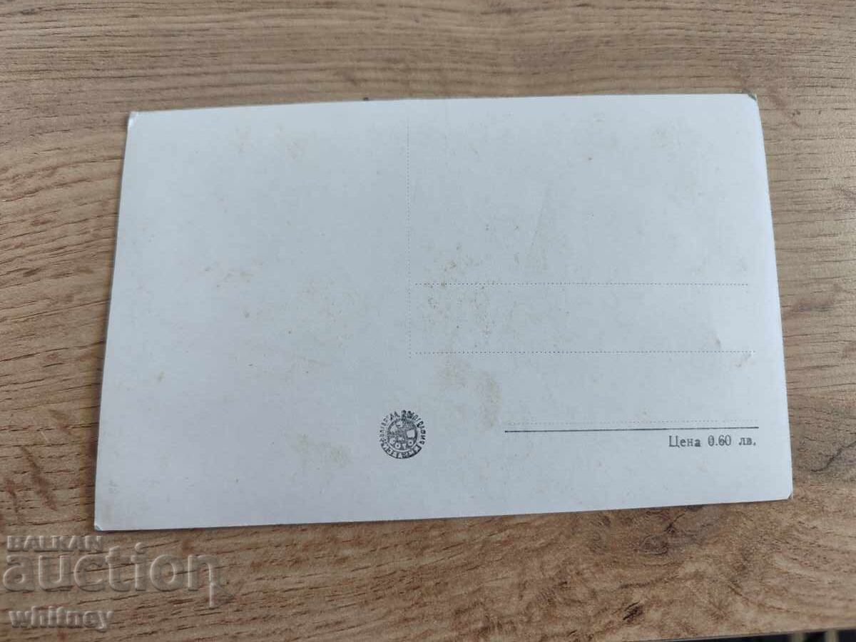 Kyustendil with price 1.99 BGN | € 1.02 Kyustendil with price 1.99 BGN | € 1.02