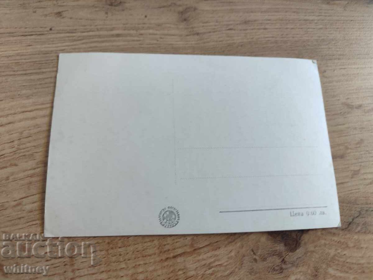 Levskigrad with price 1.99 BGN | € 1.02 Levskigrad with price 1.99 BGN | € 1.02