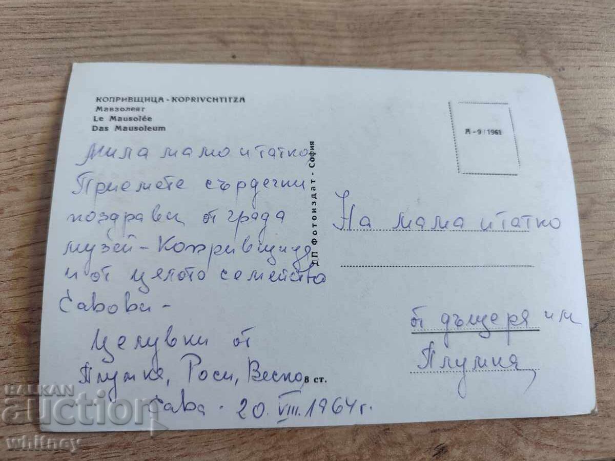 Stinging nettle with price 1.99 BGN | € 1.02 Stinging nettle with price 1.99 BGN | € 1.02