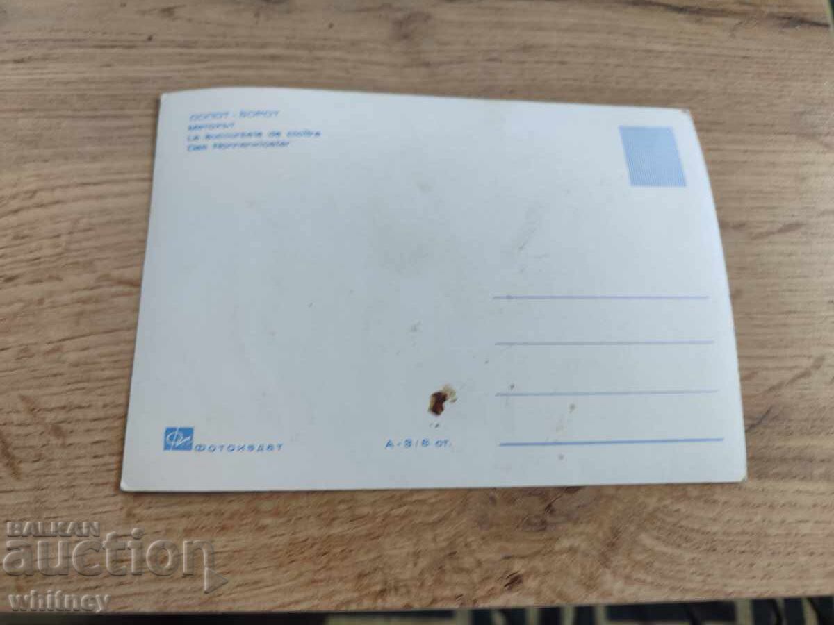 Sopot with price 1.99 BGN | € 1.02