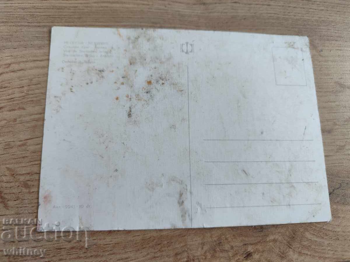 Νεσέμπαρ 2 με τιμή 1.99 BGN | € 1.02