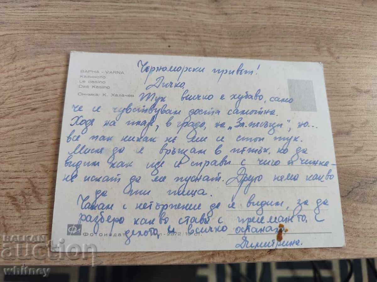 Varna 9 cu preț 1.99 BGN | € 1.02 Varna 9 cu preț 1.99 BGN | € 1.02