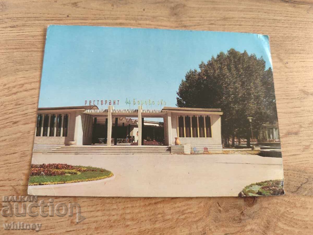 Търговище Търговище