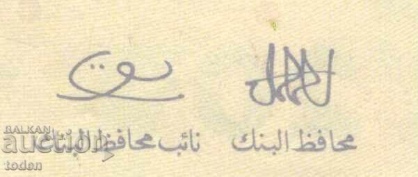 Auction  Tunisia - 20 Dinars - 1992 - P# 88 - "Pacha" Tunisian; 1st type - Paper