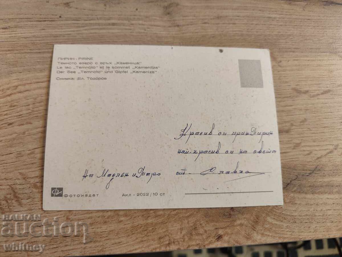 Пирин с цена 1.99 лв. | € 1.02 Пирин с цена 1.99 лв. | € 1.02