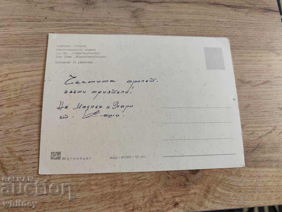 Pirin 2 cu preț 1.99 BGN | € 1.02 Pirin 2 cu preț 1.99 BGN | € 1.02