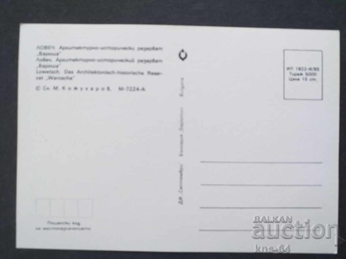 Λόβετς με τιμή 0.70 BGN | € 0.36 Λόβετς με τιμή 0.70 BGN | € 0.36