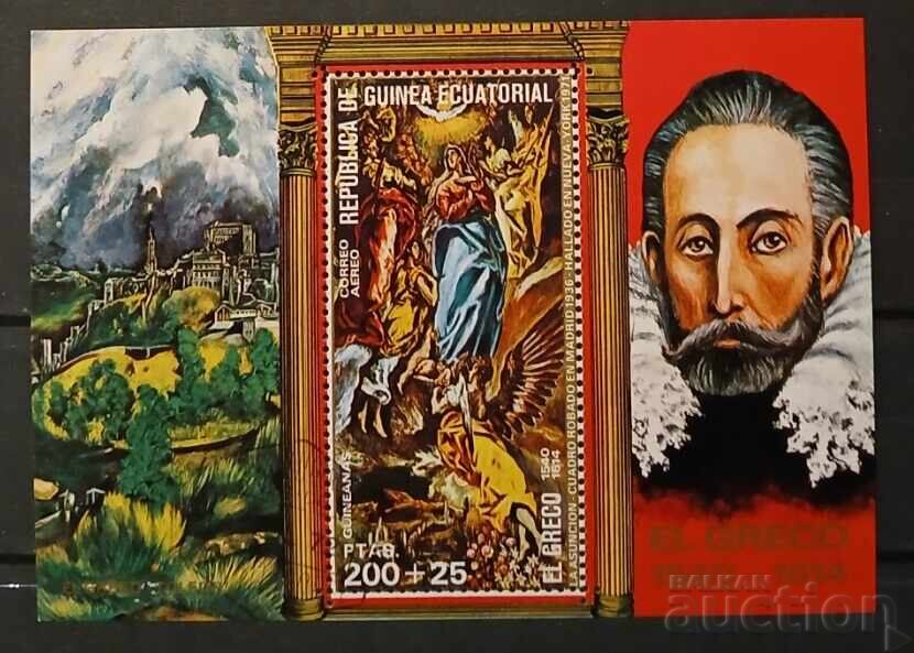 Екваториална Гвинея 1976 Изкуство/Картини