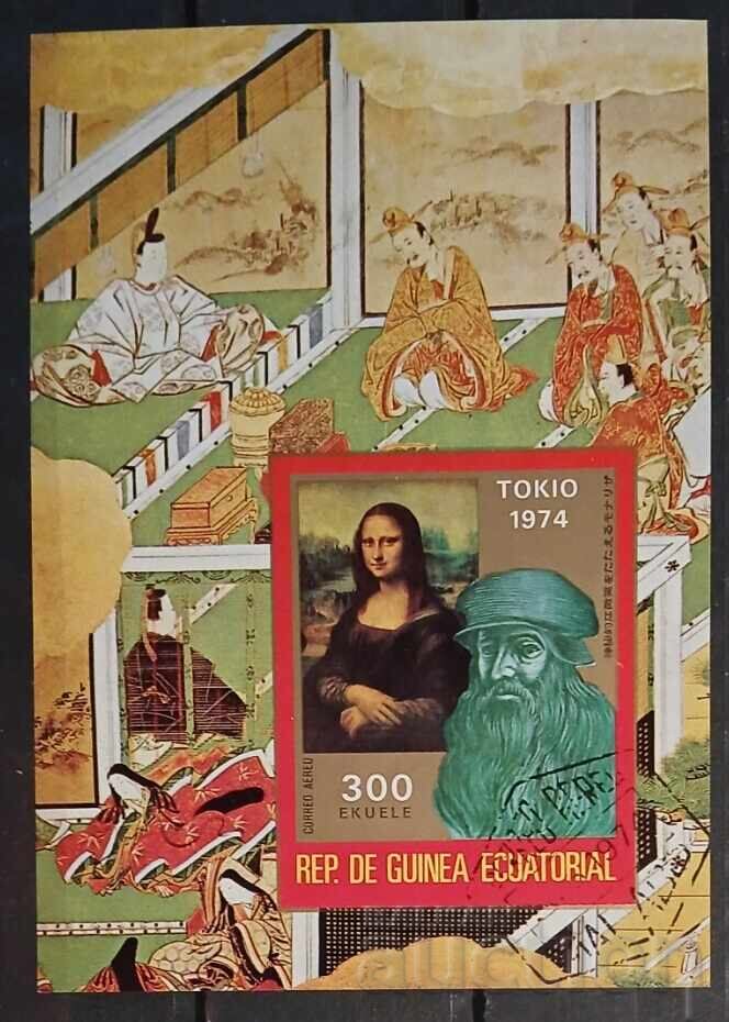 Ε Equatorial Guinea 1974 Τέχνη/Πίνακες Ε Equatorial Guinea 1974 Τέχνη/Πίνακες