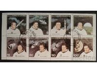 Ekvatorialna Γουινέα 1978 Προσωπικότητες/Διάστημα