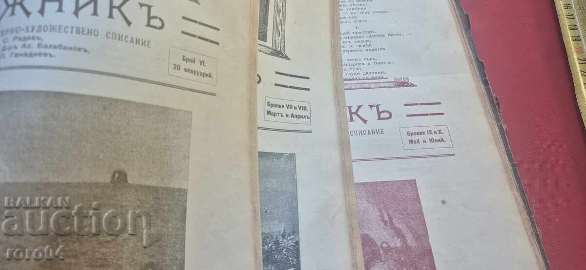 Доставка на ХУДОЖНИК - ГОДИНА II - 1/10 БРОЙ