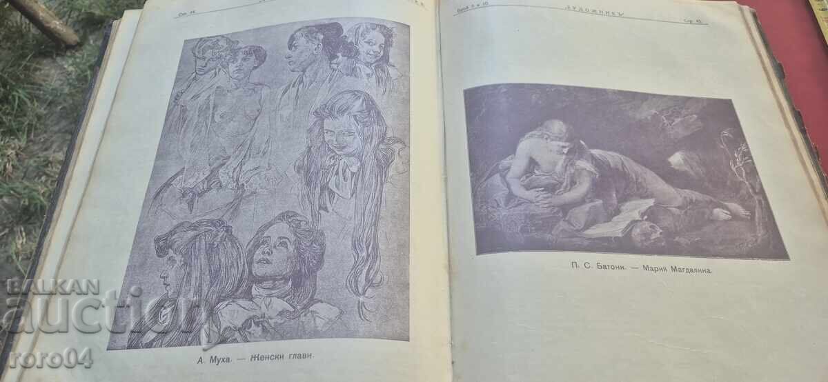 ХУДОЖНИК - ГОДИНА II - 1/10 БРОЙ - 5