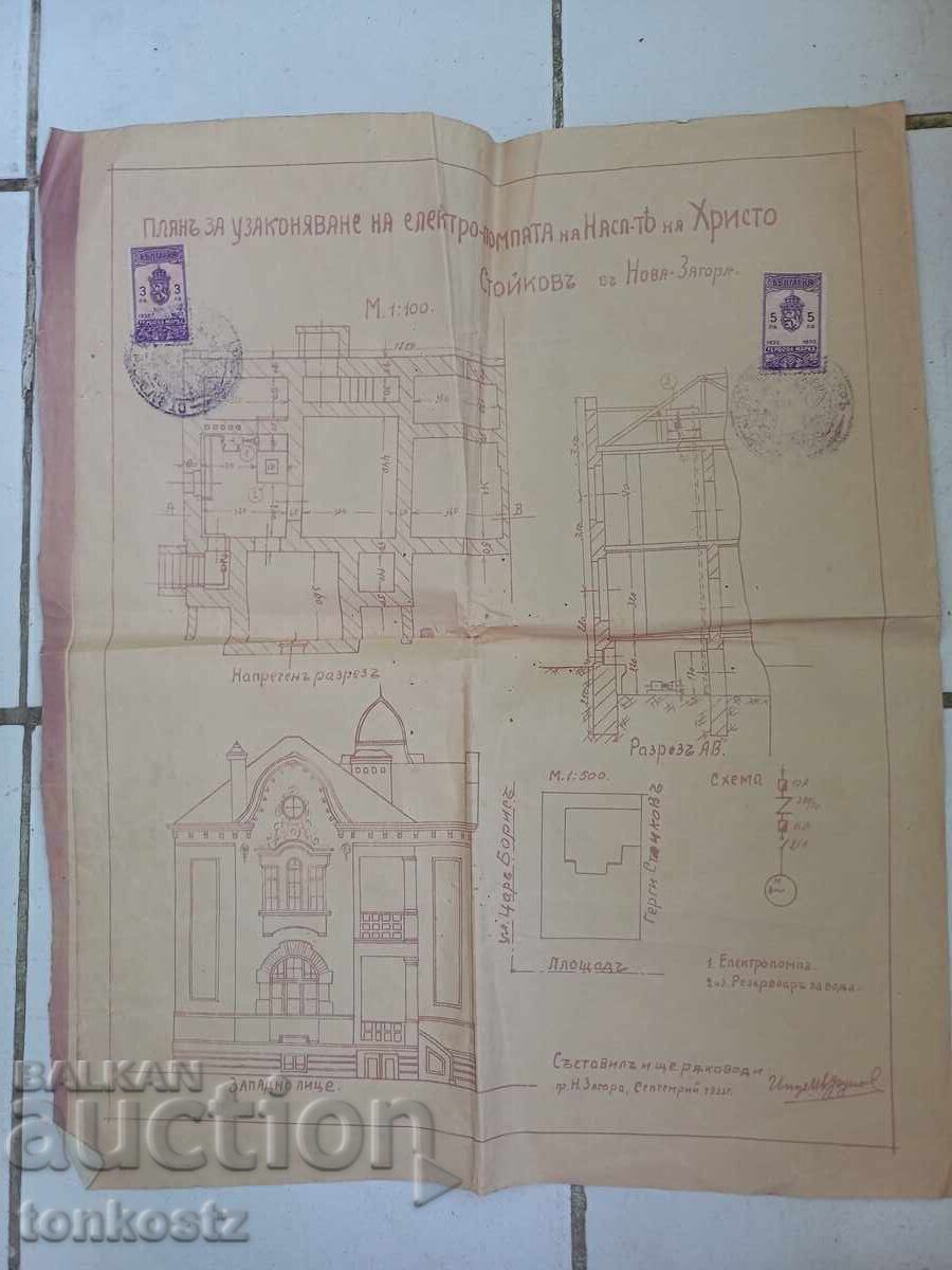 Plan de legalizare 1933