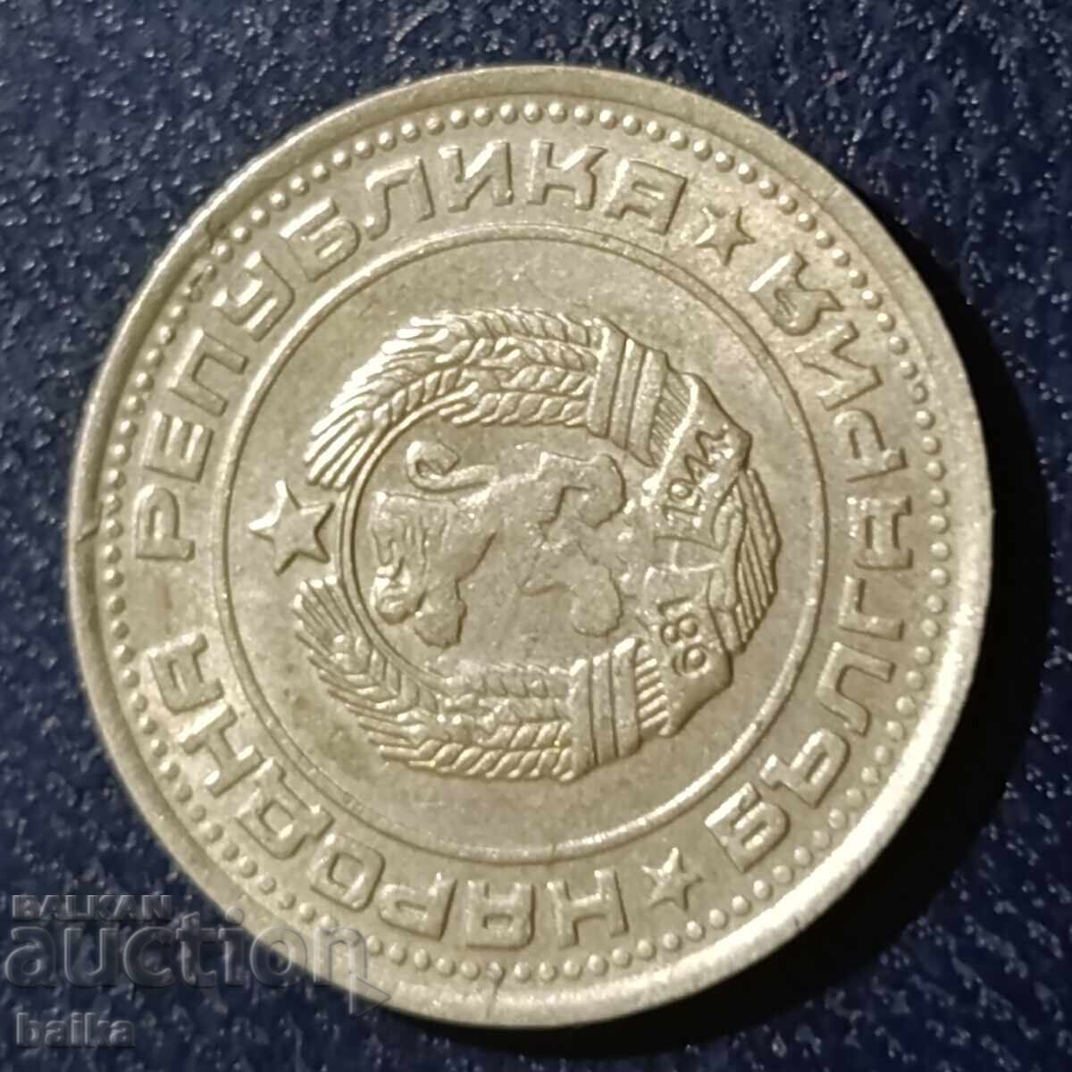 50 СТ.1988 Г.-СПУКАНА МАТРИЦА!!! с цена 23.00 лв. | € 11.76