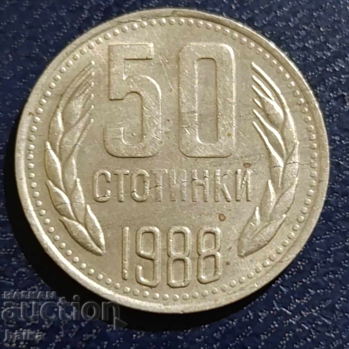 Аукцион 50 СТ.1988 Г.-СПУКАНА МАТРИЦА!!!