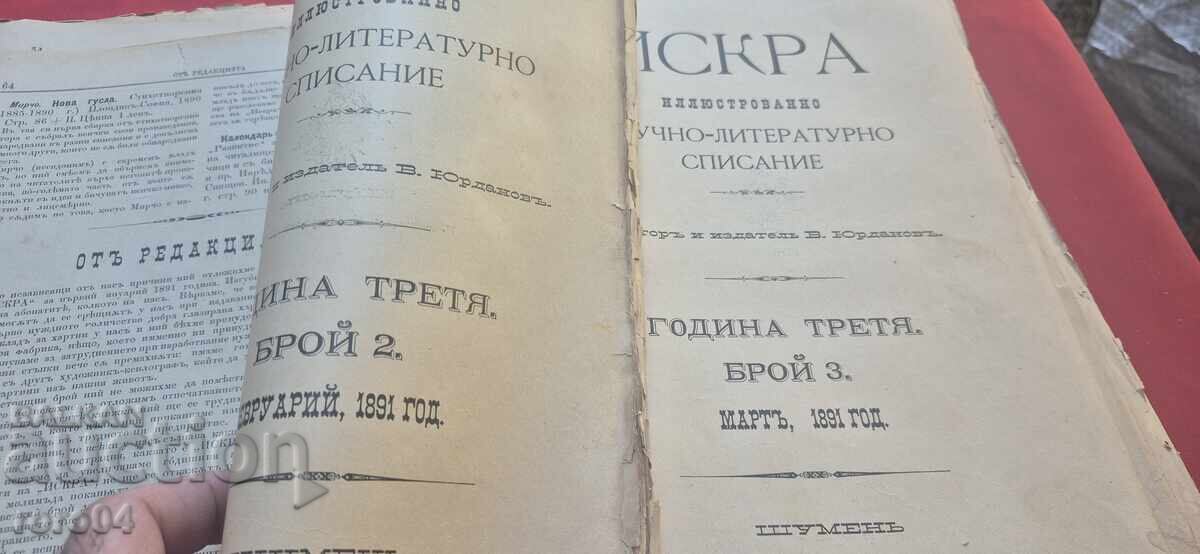 ISKRA - YEAR III - 1/12 ISSUE - 1891 with price 59.00 BGN | € 30.17 ISKRA - YEAR III - 1/12 ISSUE - 1891 with price 59.00 BGN | € 30.17
