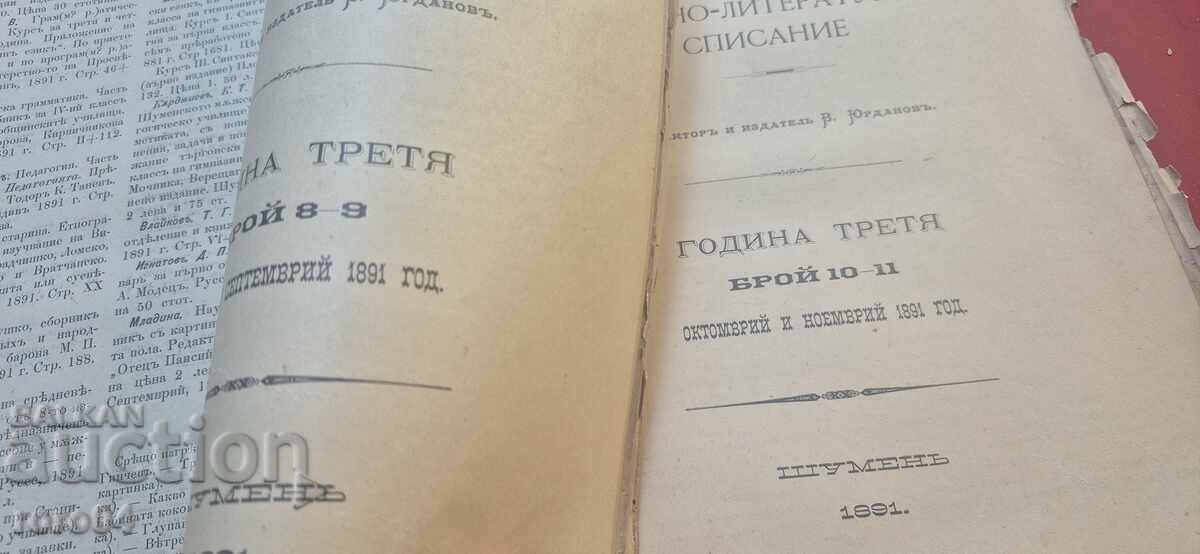 ISKRA - YEAR III - 1/12 ISSUE - 1891 - 5 ISKRA - YEAR III - 1/12 ISSUE - 1891 - 5