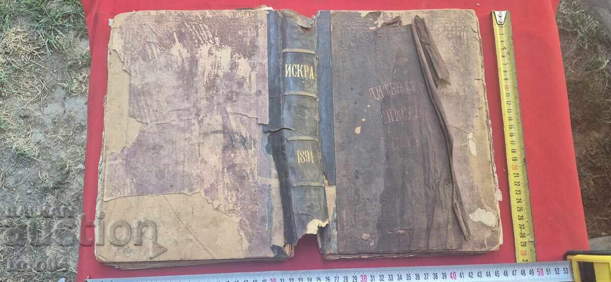 ISKRA - YEAR III - 1/12 ISSUE - 1891 - 7 ISKRA - YEAR III - 1/12 ISSUE - 1891 - 7