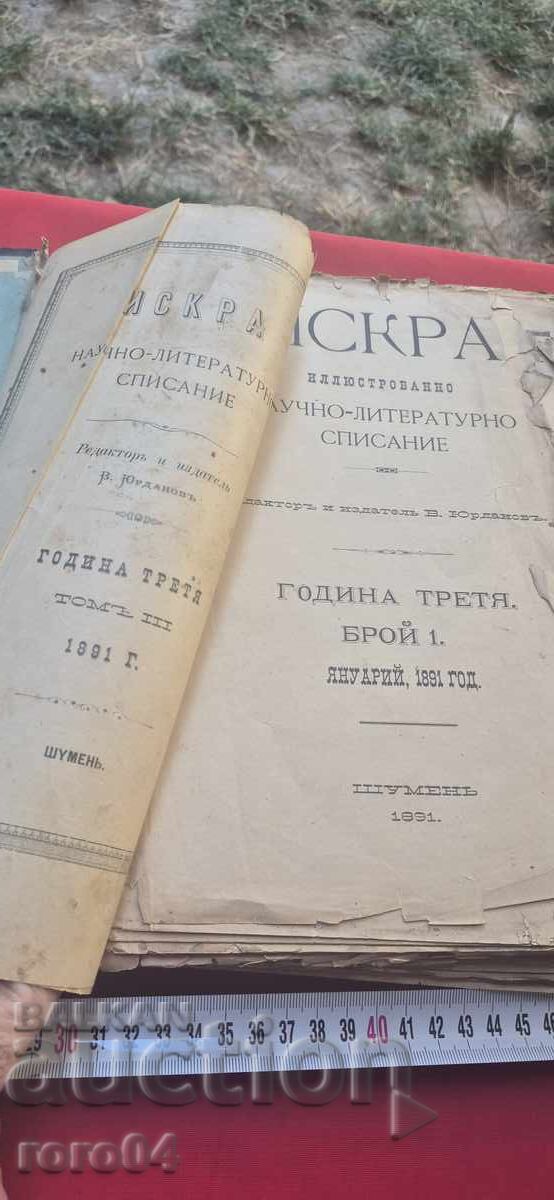 ISKRA - YEAR III - 1/12 ISSUE - 1891 ISKRA - YEAR III - 1/12 ISSUE - 1891