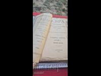 ISKRA - YEAR III - 1/12 ISSUE - 1891