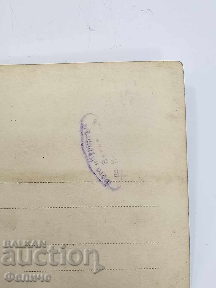 Βουλγαρική βασιλική στρατιωτική φωτογραφία, φωτογραφία Ναυτικού Στόλου - 5