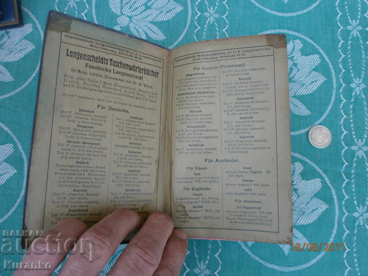 Παράδοση Ένα παλιό βιβλίο Παράδοση Ένα παλιό βιβλίο