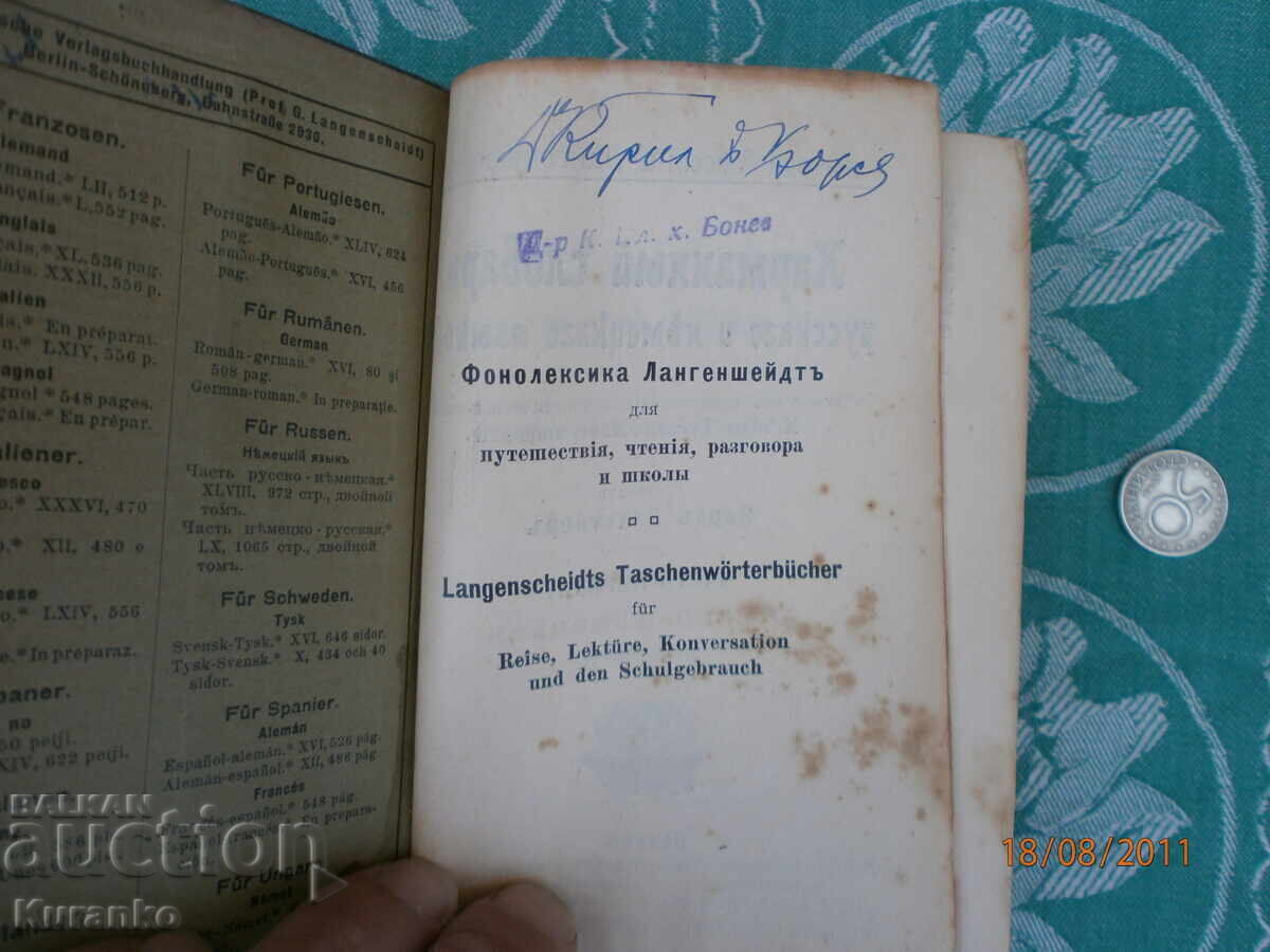 Ένα παλιό βιβλίο - 5 Ένα παλιό βιβλίο - 5