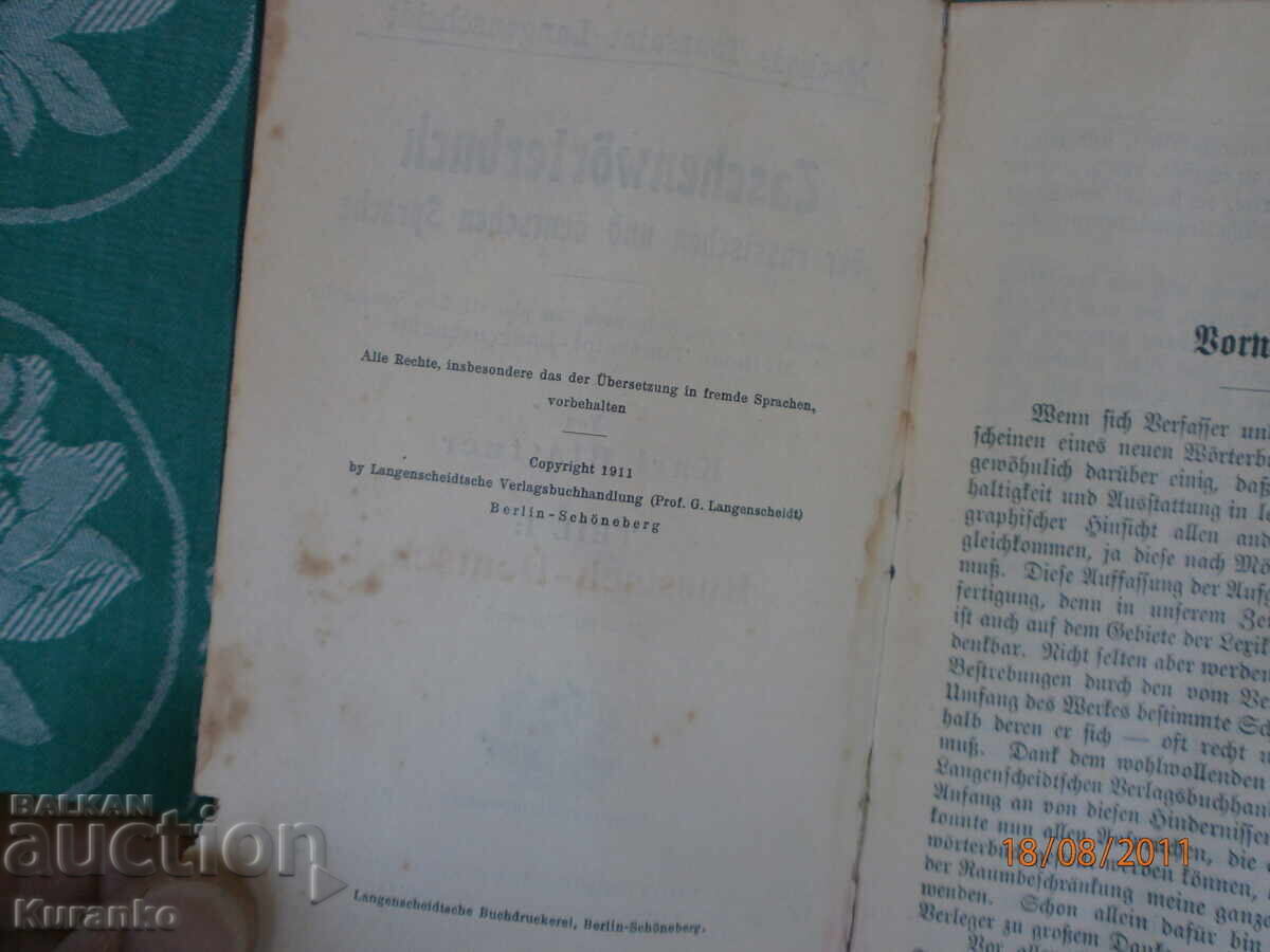 Ένα παλιό βιβλίο - 6 Ένα παλιό βιβλίο - 6