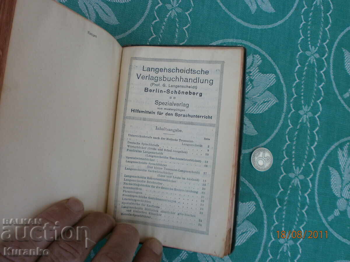 Ένα παλιό βιβλίο - 7 Ένα παλιό βιβλίο - 7