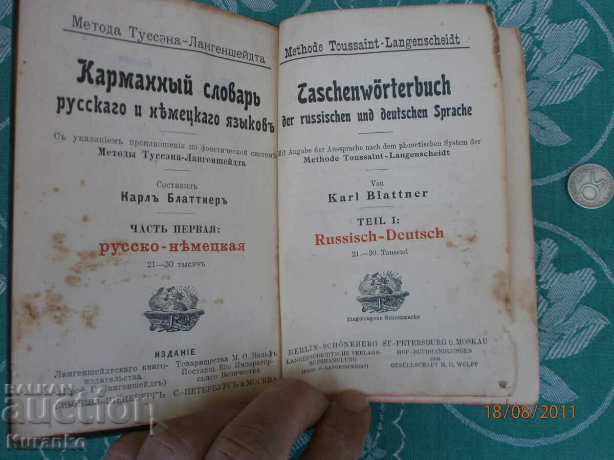 Ένα παλιό βιβλίο Ένα παλιό βιβλίο