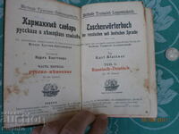 Ένα παλιό βιβλίο