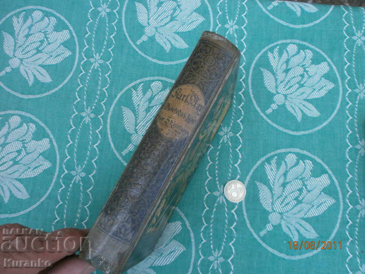 Ένα παλιό βιβλίο με τιμή 20.00 BGN | € 10.23