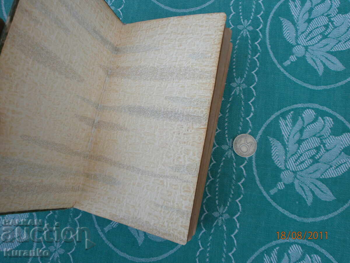 Δημοπρασία Ένα παλιό βιβλίο