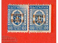 BULGARIA EVERYTHING FOR THE FRONT 2 x 100 UNPERFORATED CLICHÉ CURIOSITY