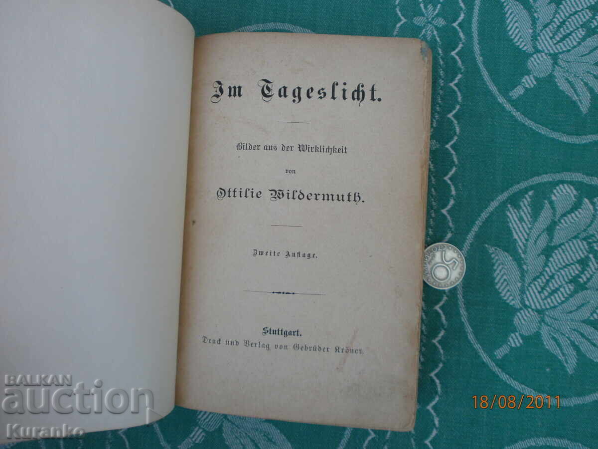 Аукцион Стара книга Аукцион Стара книга