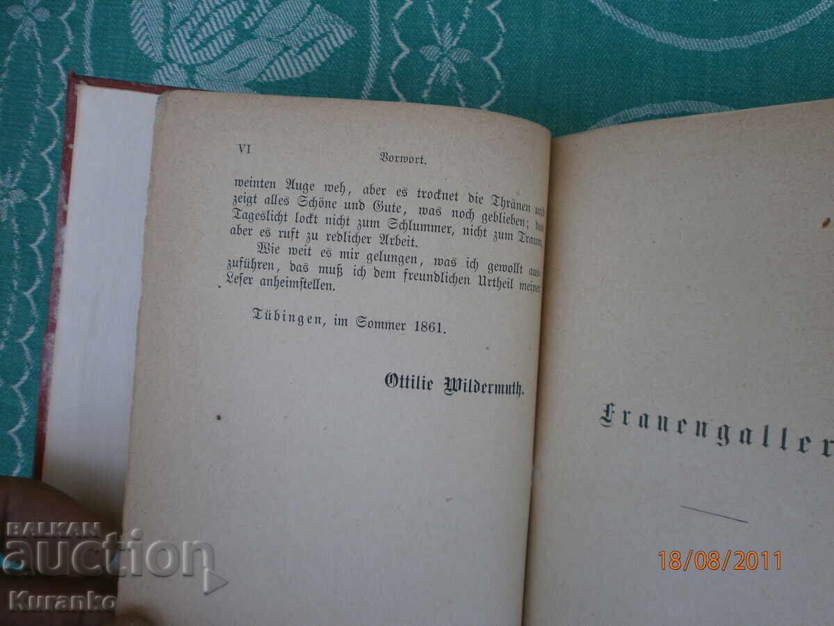 Доставка на Стара книга Доставка на Стара книга