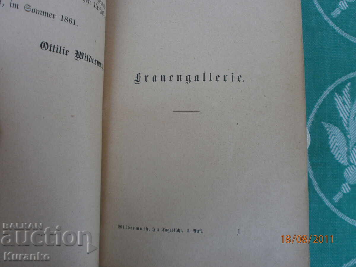 Стара книга - 5 Стара книга - 5