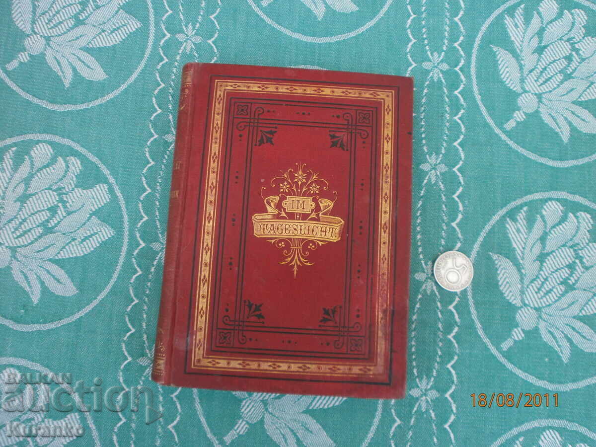 Стара книга Стара книга