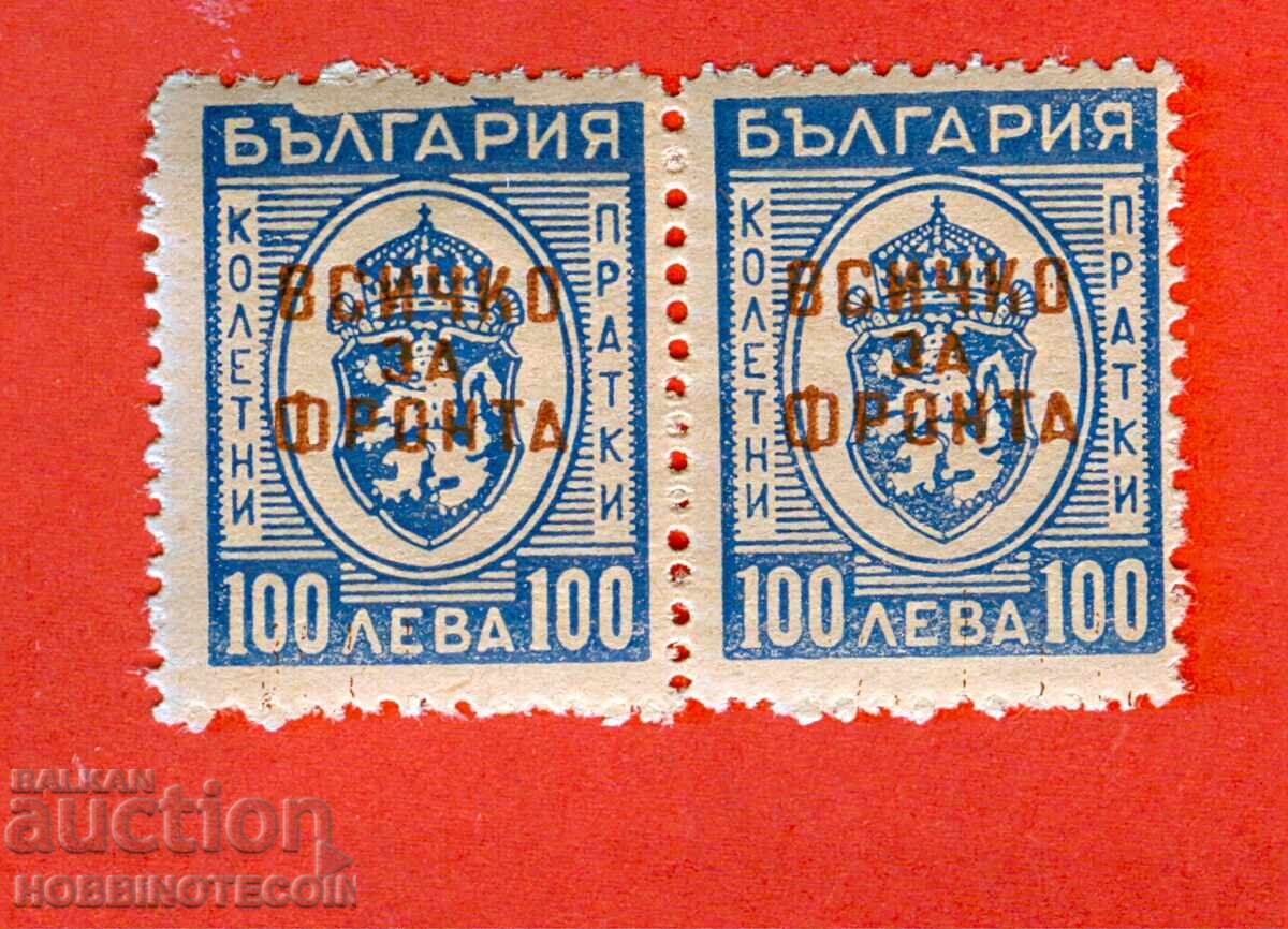 BULGARIA TOTUL PENTRU FRONT 2 x 100 DEFECT CLISEU CURIOZITATE BULGARIA TOTUL PENTRU FRONT 2 x 100 DEFECT CLISEU CURIOZITATE