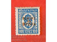 BULGARIA EVERYTHING FOR THE FRONT 100 DEFECT CLICHÉ CURIOSITY - 1